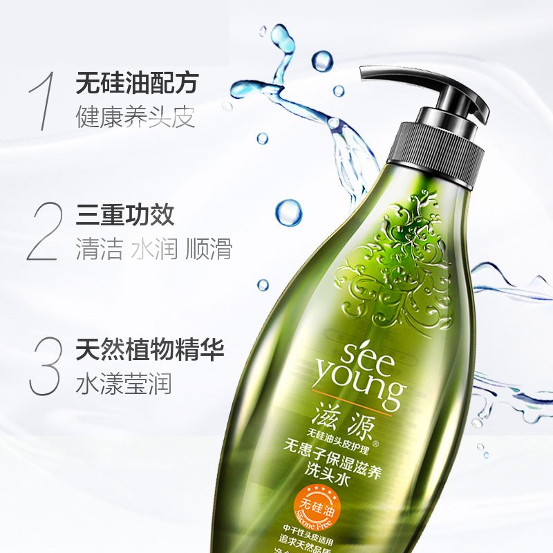 滋源(seeyoung) 无患子控油 清爽 无硅油洗发水535ml(油性头皮)