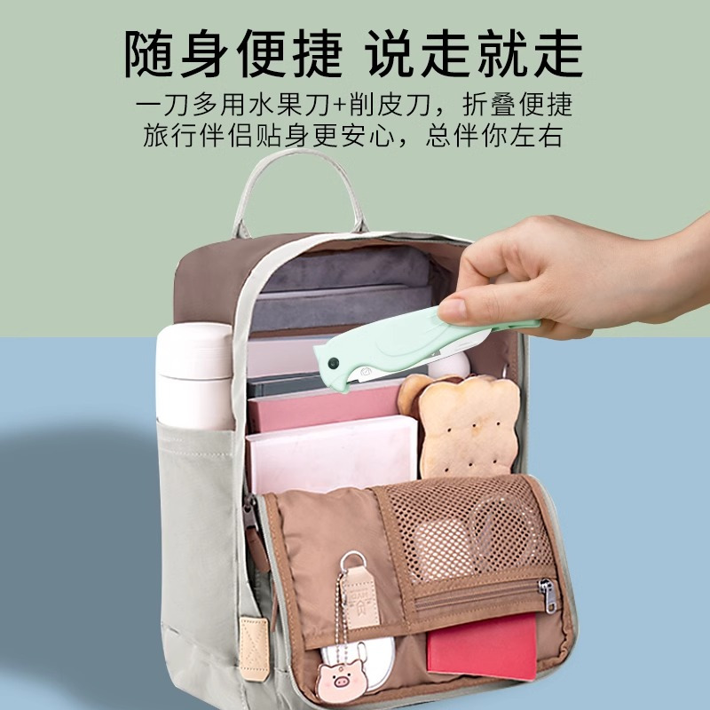 折叠水果刀办公室用便携瓜果刀随身多功能削皮刀小刀家用8177