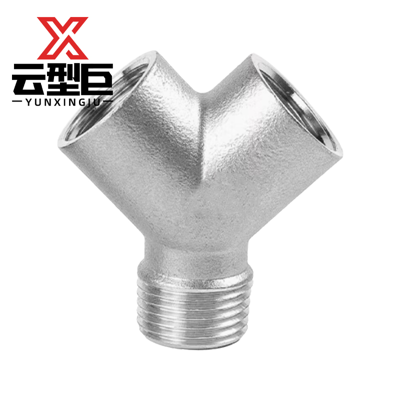 云型巨 不锈钢Y型内外内三通 不锈钢水管接头配件 DN15 个高清大图