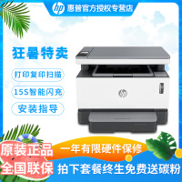惠普HP NS MFP 1005 新品闪充打印机 黑白激光打印机激光一体机可加粉(A4打印复印扫描) 智能闪充激光多功能一体机M1005升级款 套餐二
