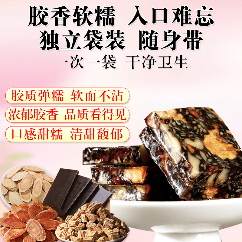 [买1送1共400g]北京同仁堂双参阿胶糕200g正品官方旗舰店固元膏礼盒女性补品东阿阿胶高清大图