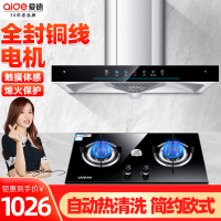 爱德(aide)欧式烟灶套餐 顶吸式平吸式吸顶式抽油烟机熄火保护燃气灶二件套 T9+QD25B烟灶套餐 天然气 师傅安装