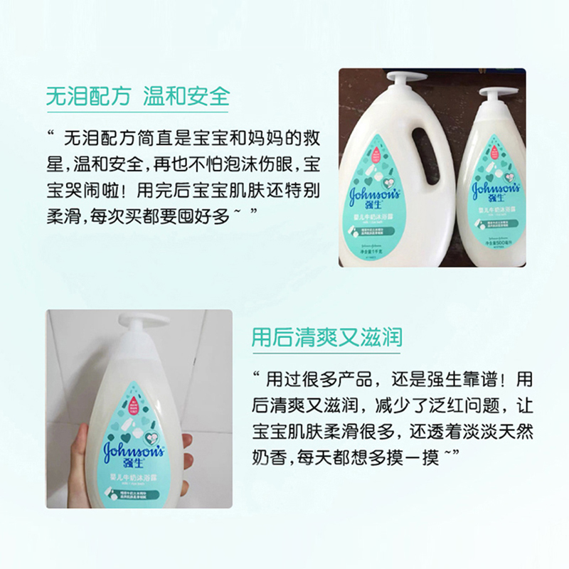 强生婴儿牛奶沐浴露1L+300ml