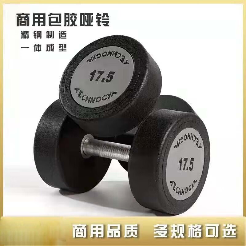 盛桐威健身房哑铃包胶纯钢哑铃套装 7.5KG