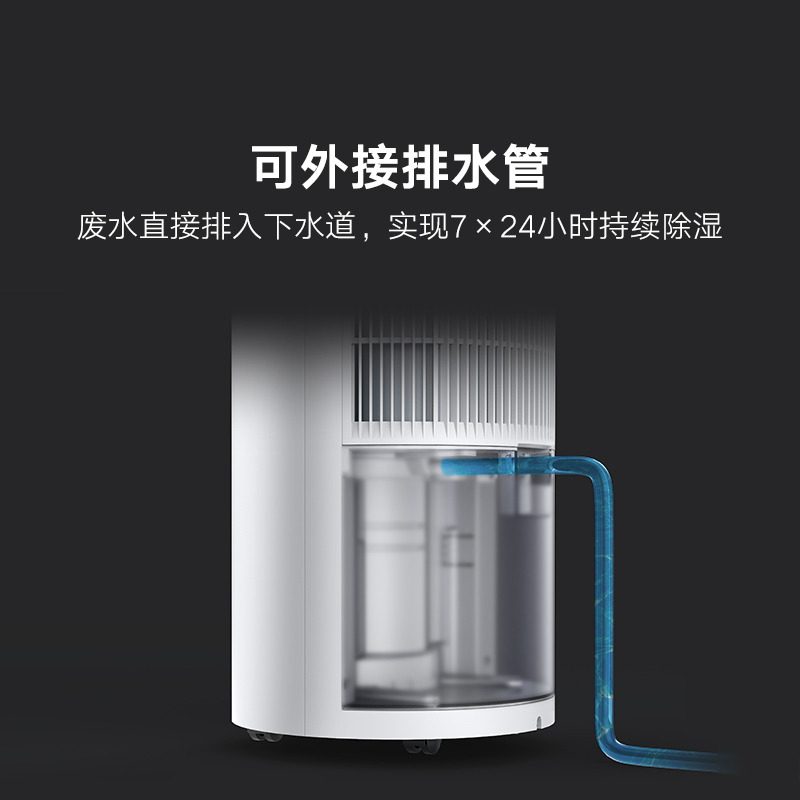 小米米家智能除湿机22L 家用抽湿机 大除湿量 每日可达22L 五重降噪 卧室轻音 除潮空气 干衣模式 智能互联
