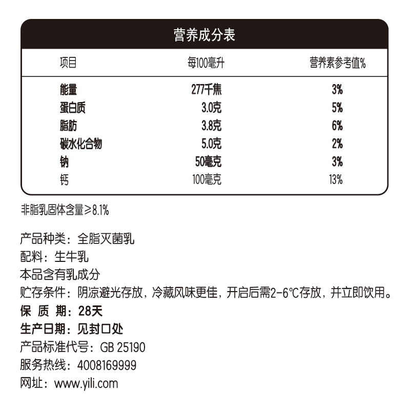 伊利透明袋低温纯牛奶180ml高清大图