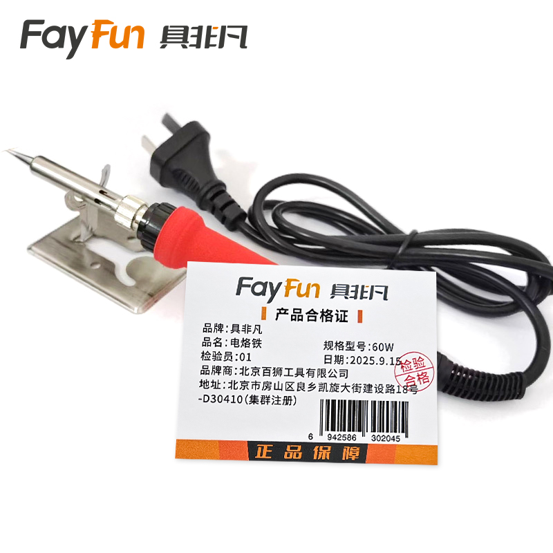 具非凡 电烙铁 60W把高清大图