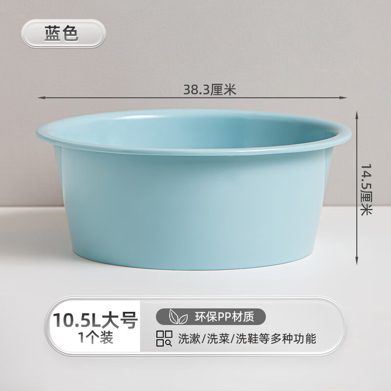 禧天龙(Citylong)P-1098盆(蓝) 家用加厚学生宿舍洗脚盆壁挂宝宝洗衣盆可爱儿童洗脸盆