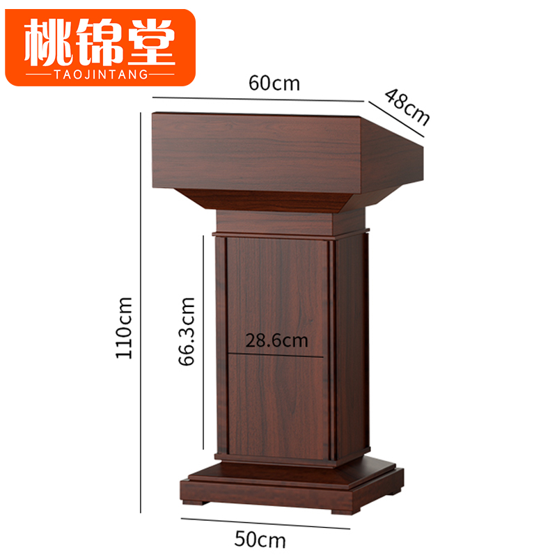 桃锦堂演讲台110cm/个高清大图