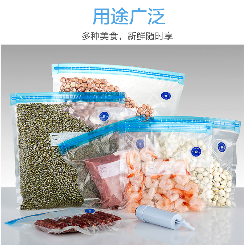 壹志食品真空保鲜袋抽空气食物真空压缩袋塑料密封袋家用零食水果蔬菜包装袋子加厚拉链式冰箱储物袋干果储存狗粮防潮小号5个高清大图