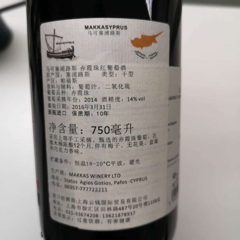 MAKKAS 马可诗酒庄 赤霞珠干红葡萄酒六支整箱装750ml*6