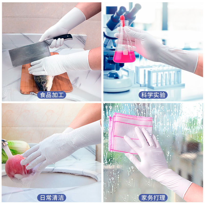超护一次性12寸丁腈橡胶加长厨房餐饮洗碗卫生贴手多用途清洁手套L码高清大图