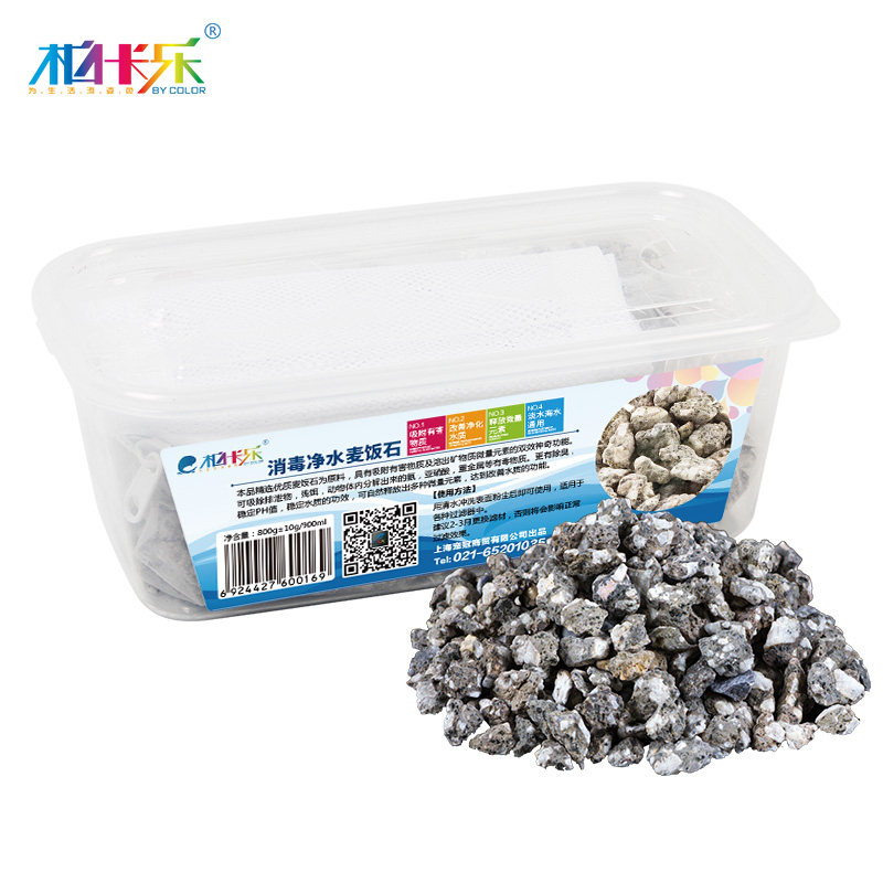 鱼缸过滤材料硝化细菌屋陶瓷环珊瑚石生化球火山石活性炭鱼缸滤材_4 默认尺寸 麦饭石800g
