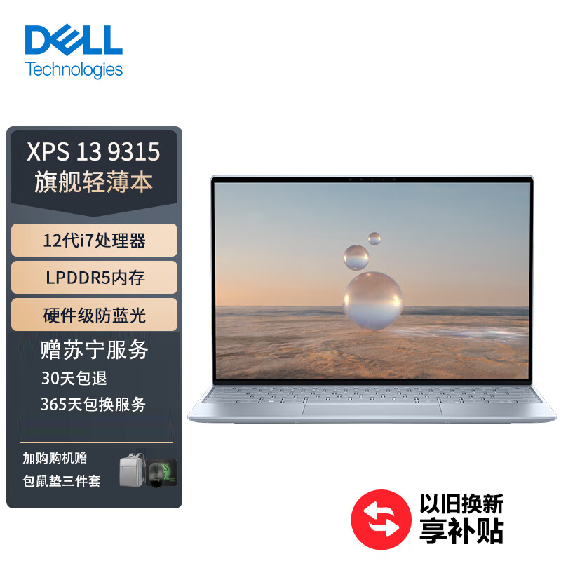 戴尔(DELL)创意设计笔记本XPS.9315报价_参数_图片_视频_怎么样_问答