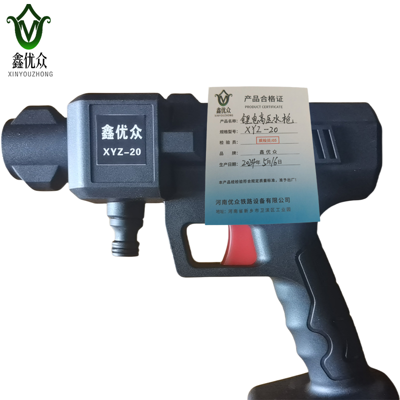 鑫优众 锂电高压水枪 XYZ-20 台高清大图