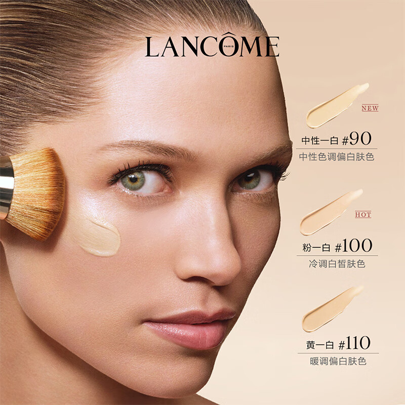 兰蔻(LANCOME) 菁纯臻颜精华粉底液100# SPF+++ 35ml高清大图