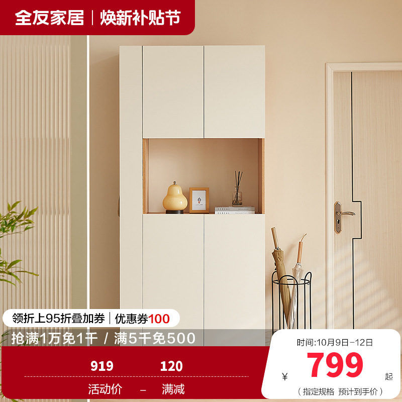 全友家居北欧风客厅入户柜多功能一体玄关柜鞋柜细致分区储物柜