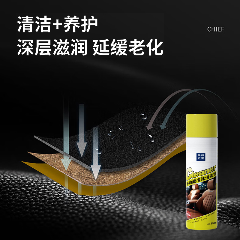 美穗吉家 多功能泡沫清洗剂 650ml高清大图