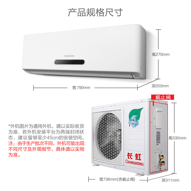长虹(CHANGHONG) 大1匹 变频 KFR-26GW/ZDHQW2+A1 1级能效 冷暖 挂机挂壁式空调