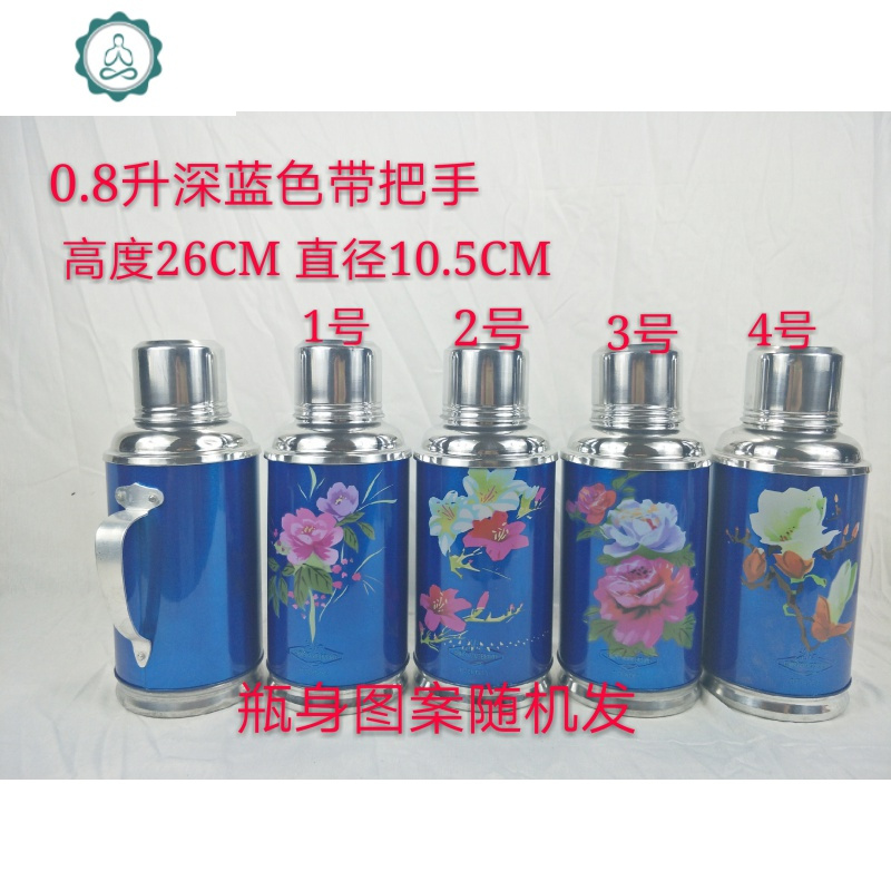 0.8老式热水瓶复古怀旧摆件暖壶铁皮外壳家用小保温瓶暖水壶婚庆 封后 1.2红色带把手和提手带内胆