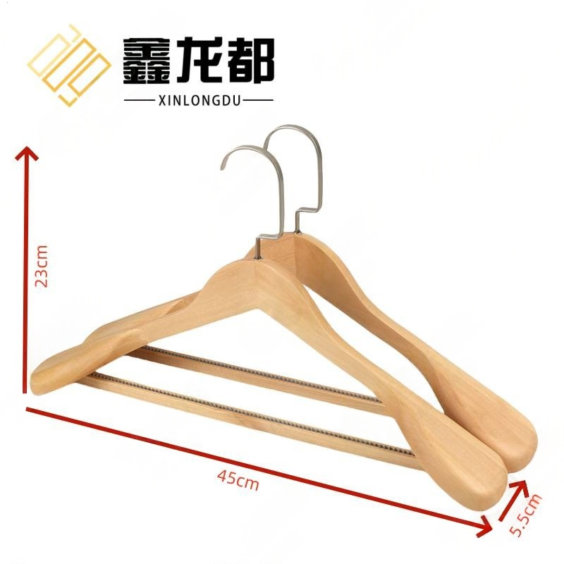 鑫龙都木质衣架45cm组