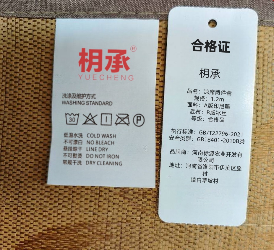 枂承 凉席90*190cm 套高清大图