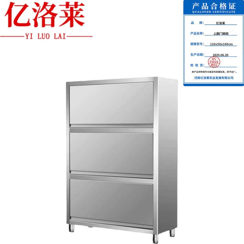 亿洛莱 上翻门碗柜 120*50*180cm 台高清大图