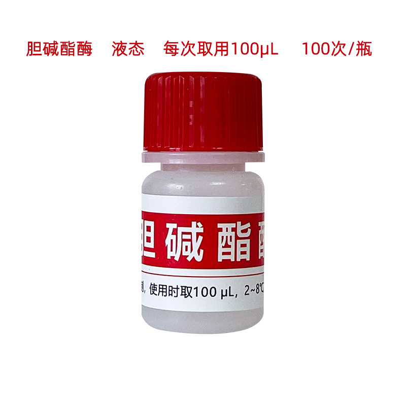 宇翔生物 农残检测试剂 有机磷和氨基甲酸醋类农残试剂300份/盒 高敏型液态酶