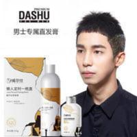 男士直发膏刘海鬓角拉直膏持久定型头发软化剂自然柔顺剂头发定型 250mL