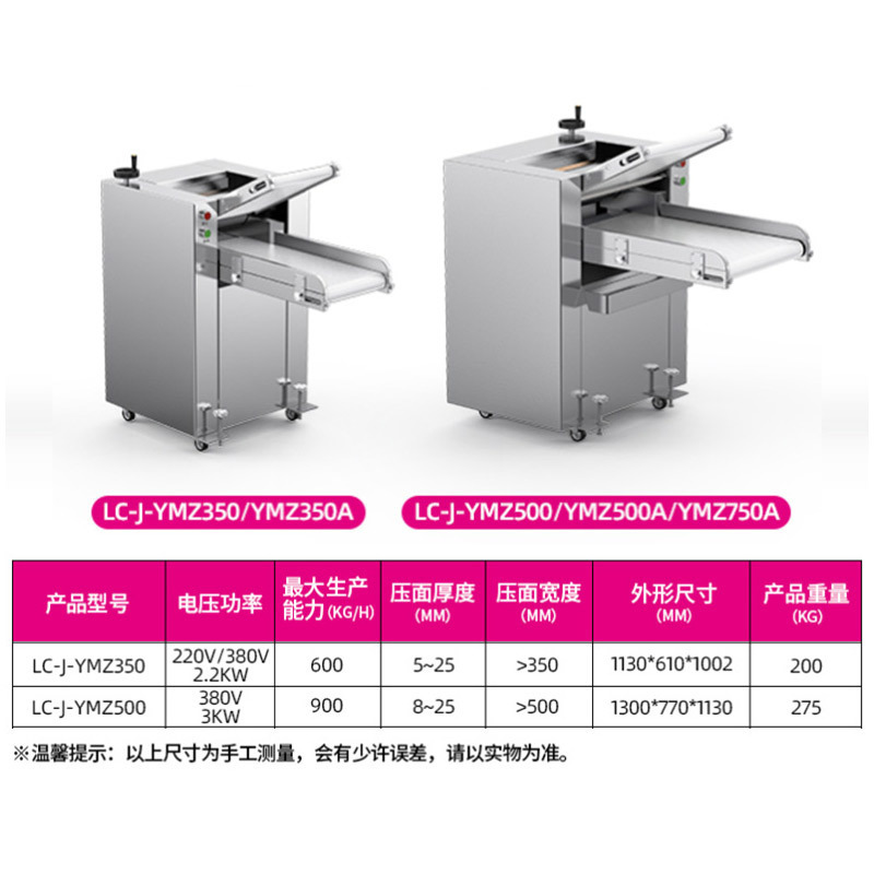 乐创lecon压面机商用自动擀面皮机201不锈钢压面辊lcjymz500