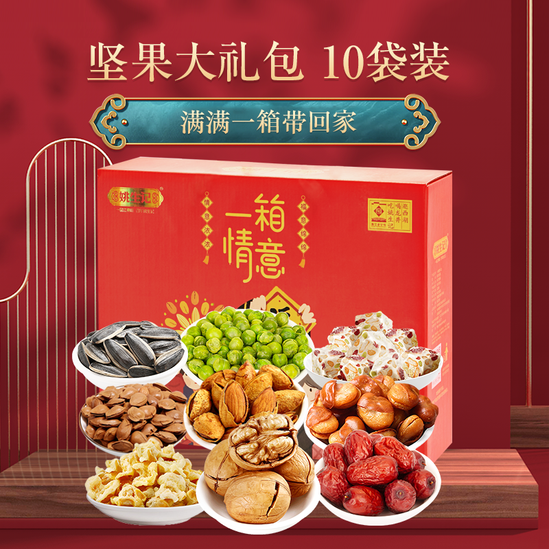 姚生记 一箱情意A款1315g