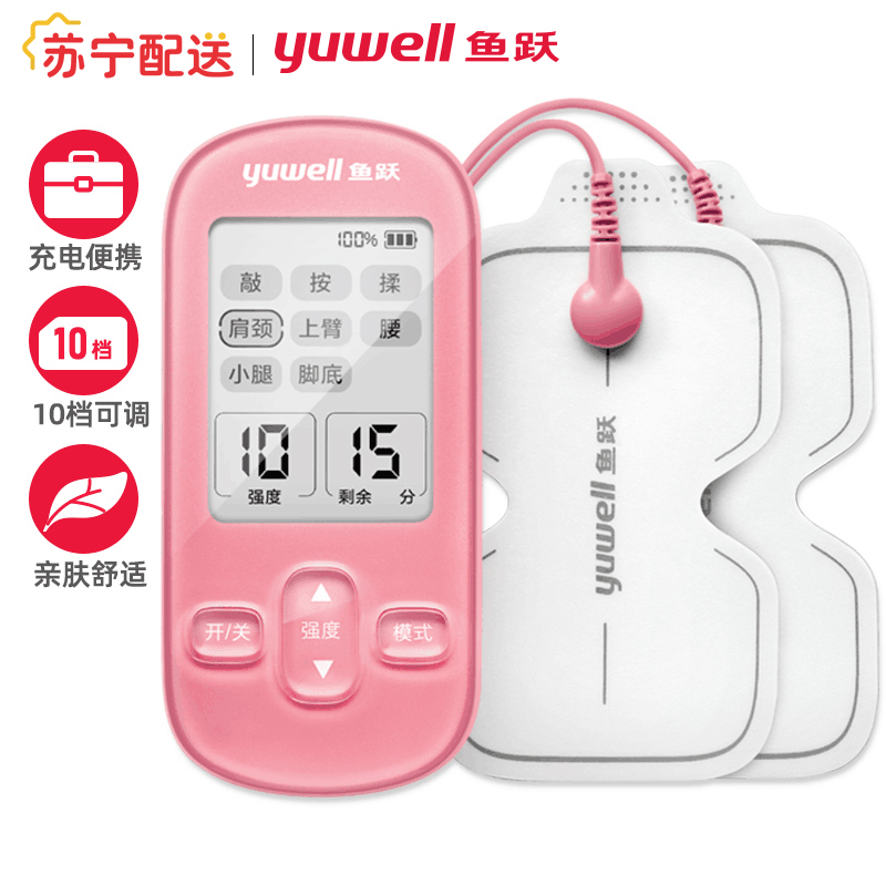 鱼跃(Yuwell)低频电疗仪SDP-330 理疗仪-玫红色