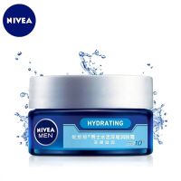 nivea妮维雅旗舰店 男士水活深层润肤霜补水保湿滋润不粘腻乳液擦脸面部护肤品