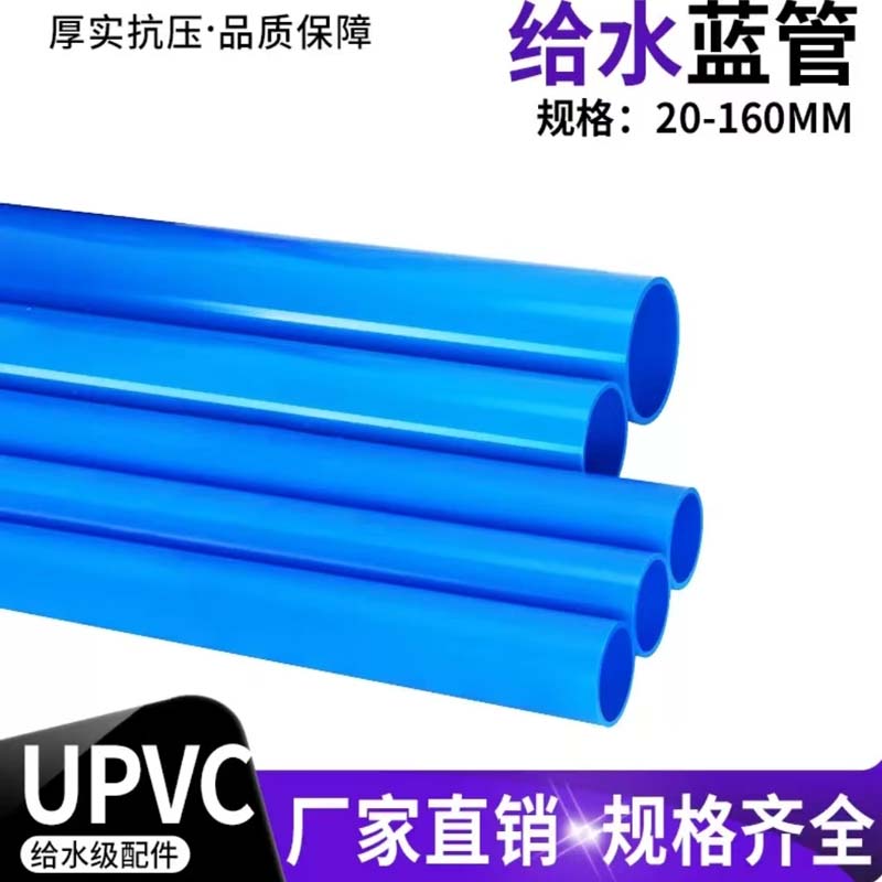 PVC管子 DN63,蓝色,4米/根高清大图
