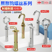 固万基304不锈钢吊环膨胀挂钩螺丝大全万能热水器膨胀螺栓加长拉爆大全 304吊环膨胀 M16*120【1只】