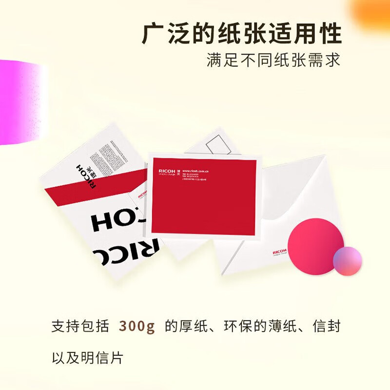 理光打印机MC2000ew三纸盒 A3幅面 2GB内存 连续打印1-999张 多功能打印 高效办公设计高清大图