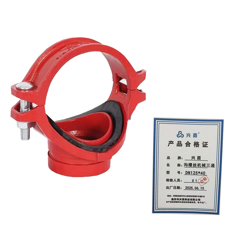 兴酉 沟槽丝机械三通 DN125*40 个高清大图