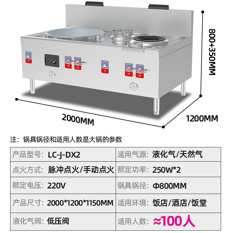乐创(lecon) 商用大锅灶炉饭店学校食堂大锅灶灶台炒炉大炒锅 组合灶(大锅+小炒)
