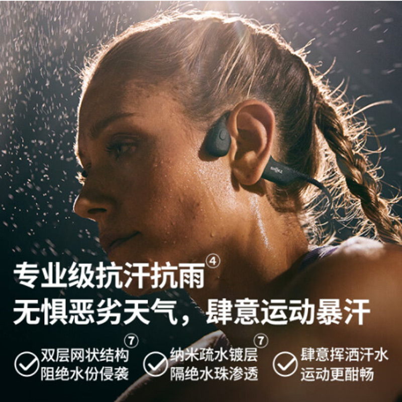 韶音OpenRunPro骨传导蓝牙耳机S810