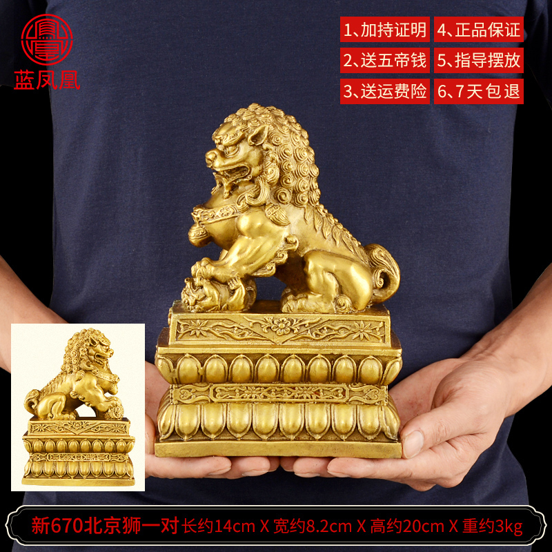 铜摆件纯铜狮子一对镇宅口客厅北京狮故宫狮特大号 新670铜狮子一对_597