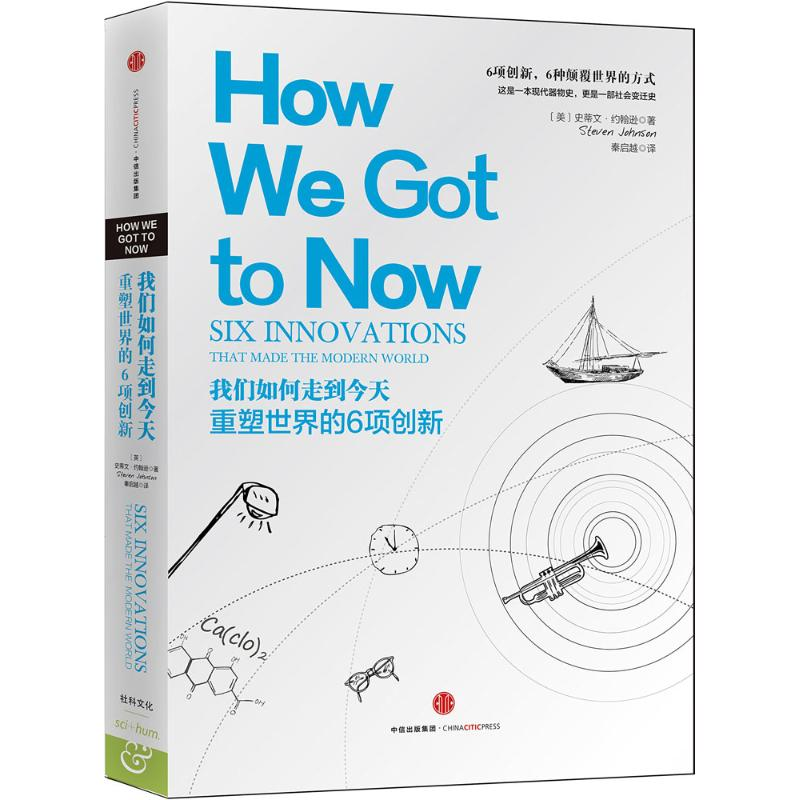 醉染图书我们如何走到今天9787508661117高清大图