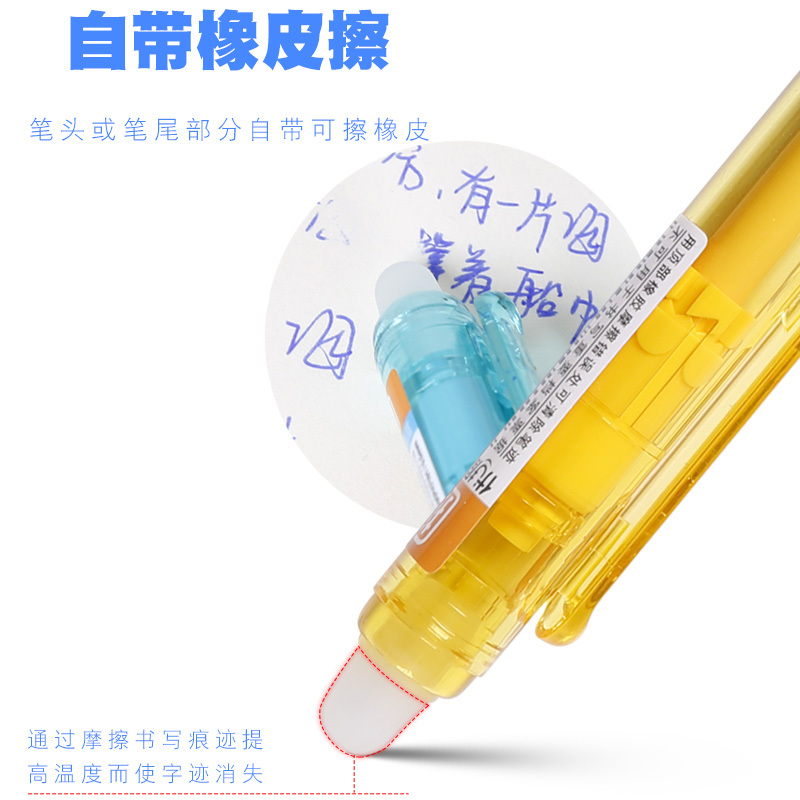 晨光M&G AKPH7101 中性笔 12支1盒 0.5mm 学生用走珠可擦笔 按动黑笔水笔 签字书写专用办公文具