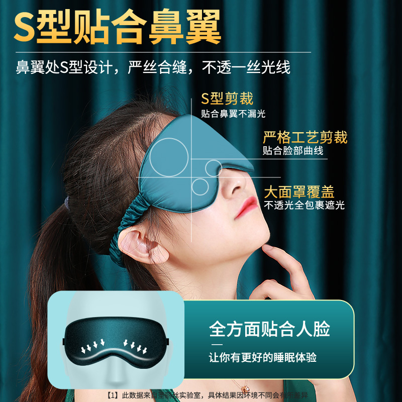 香沐源(XIANGMUYUAN)遮光眼罩全方面遮光睡眠男女专用礼品定制冰丝缓解眼疲劳助睡眠遮光眼罩