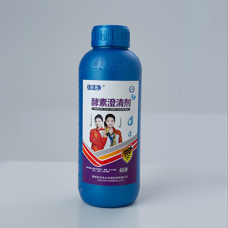 佳洁净酵素澄清剂 游泳池清澈湛蓝净化絮凝沉淀剂 水质清澈剂1kg/1瓶高清大图