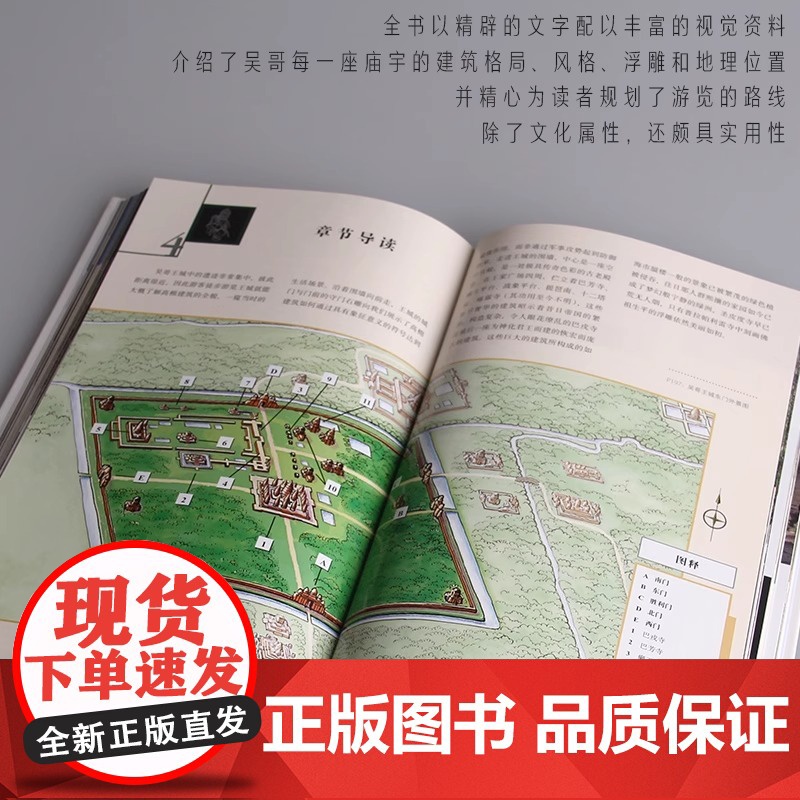 [央视网]吴哥的瑰宝 游历古文明系列 吴哥艺术指南50多个吴哥遗址的深度巡礼500余张高清图还原高棉盛世书籍YS高清大图