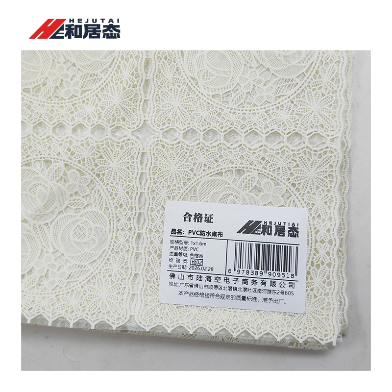 和居态 PVC防水桌布 1x1.6m 张高清大图