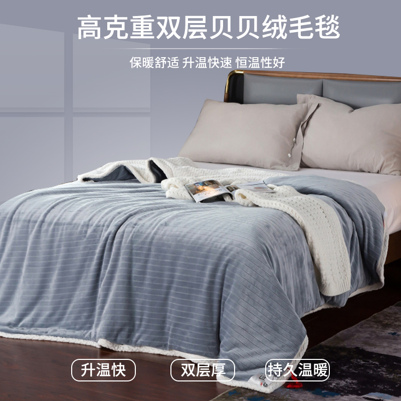 梦特娇毛毯牛奶绒铺床单珊瑚法兰绒春秋沙发盖毯办公室午休毯子学生宿舍