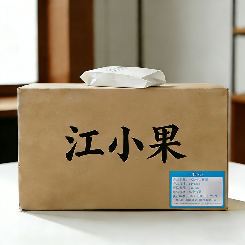 江小果 一次性口杯罩 JXG-KB 个高清大图