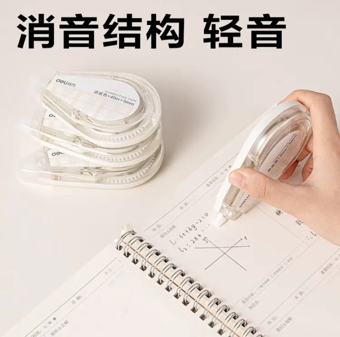 得力(deli)200米原纸色修正带隐形修正原纸色护眼米黄修正带VR266高清大图