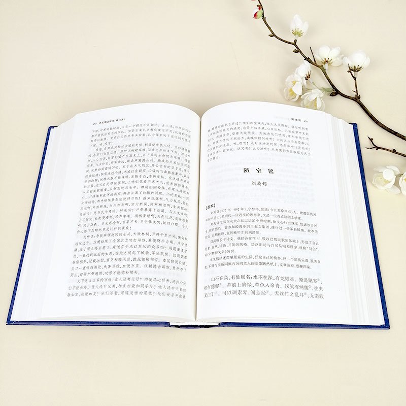 [博雅文渊阁]古文观止译注 新版修订本 阴法鲁 古文观止全集正版 中华古籍原著 国学经典书籍 中学生初中生古诗词文学北京